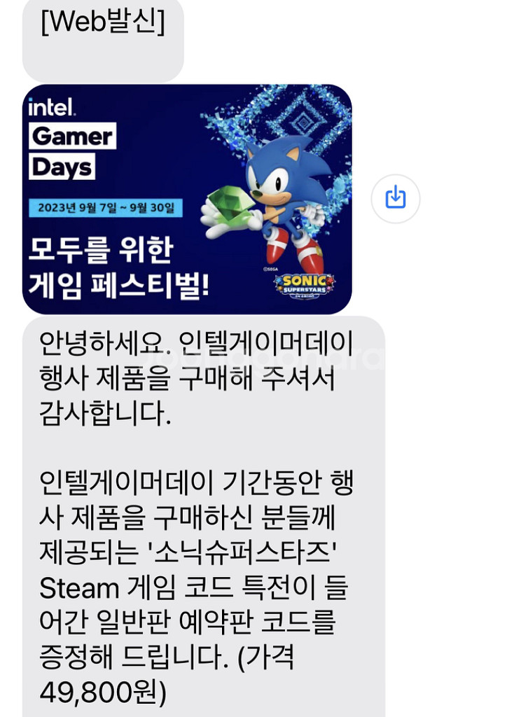 소닉슈퍼스타즈 스팀키--0