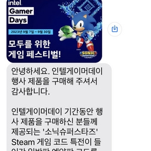 소닉슈퍼스타즈 스팀키