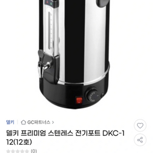 델키 대용량 캠핑 전기포트 12호