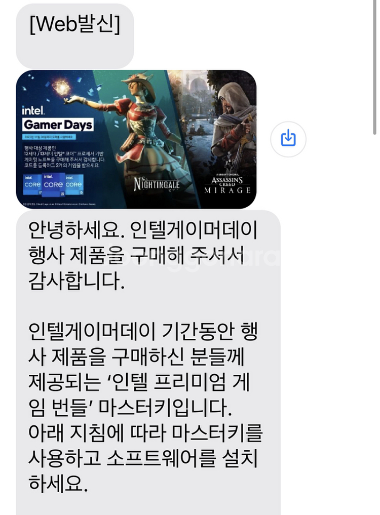 어쌔신 크리드 미라지 & 나이팅 게일 번들 게임코드--0