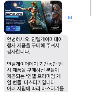 어쌔신 크리드 미라지 & 나이팅 게일 번들 게임코드