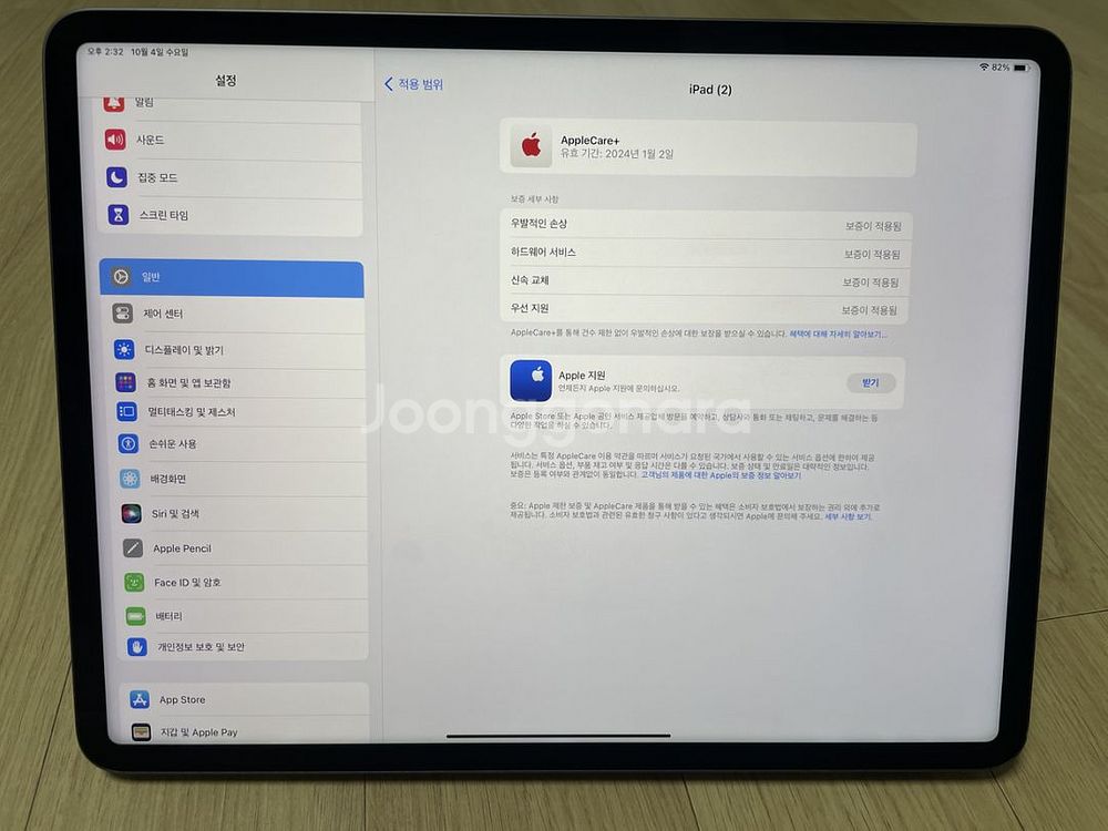 애케플0) 아이패드프로 4세대 12.9 셀룰러--1