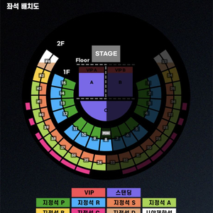 찰리푸스 10/20(금) 지정석 A구역 2장 연석 양도