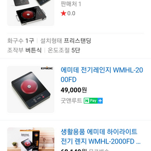 에미데 하이라이트 전기렌지 핫플레이트