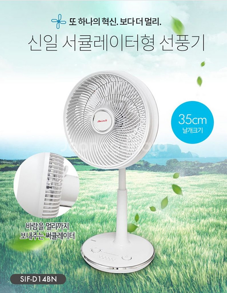 신일 서큘레이터형선풍기/초미풍선풍기/SIF-D14BN | 중고나라 - 안심되는 중고거래