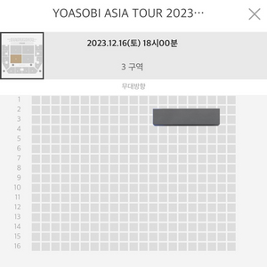 요아소비 내한 콘서트 3구역 연석