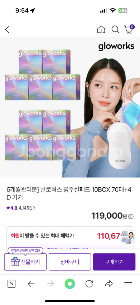 글로웍스 기기 앰플패드 70매 세트 새상품 금액인하--1