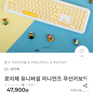 로이체 미니언즈 무선 키보드