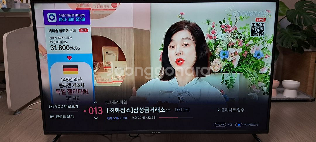 상태굿 50인치 UHD 티비--1