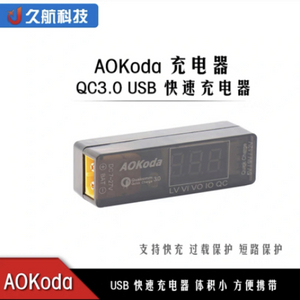 AOKOda USB 충전기