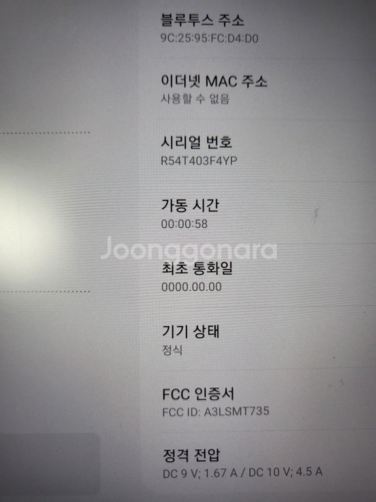 자급제 갤럭시 탭S7 FE 128GB LTE 미스틱블랙--4