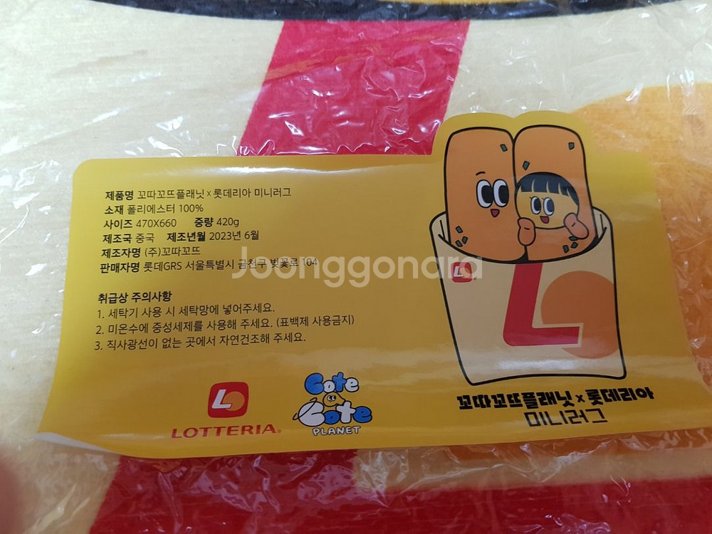 치즈스틱 러그 매트 (꼬따꼬뜨플래닛X롯데리아)--2