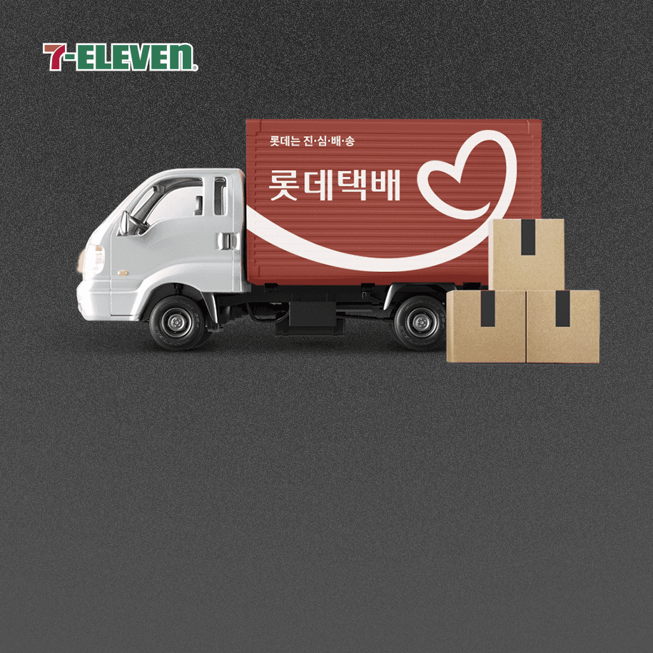세븐 편택 무료