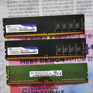 램 DDR4 8GB X 3장 일괄 판매합니다