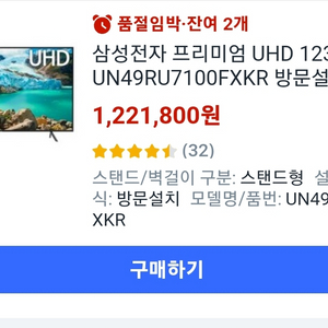 삼성 uhd tv 49인치 un49ru7190fxkr