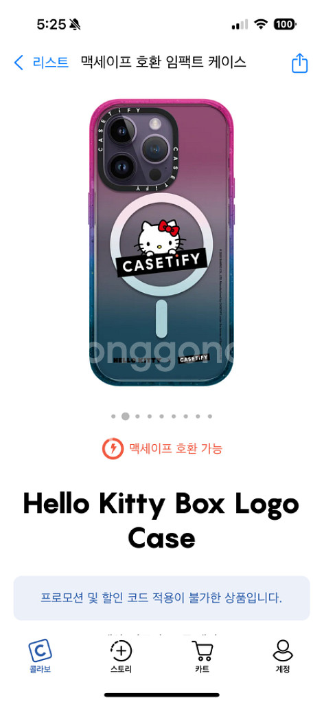 케이스티파이 14프로 케이스(새상품)--1