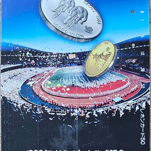 88서울올림픽 기념주화 발행 전화카드