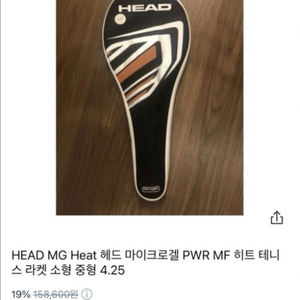 헤드 테니스라켓, HEAD/모델 MG. HEAT/269