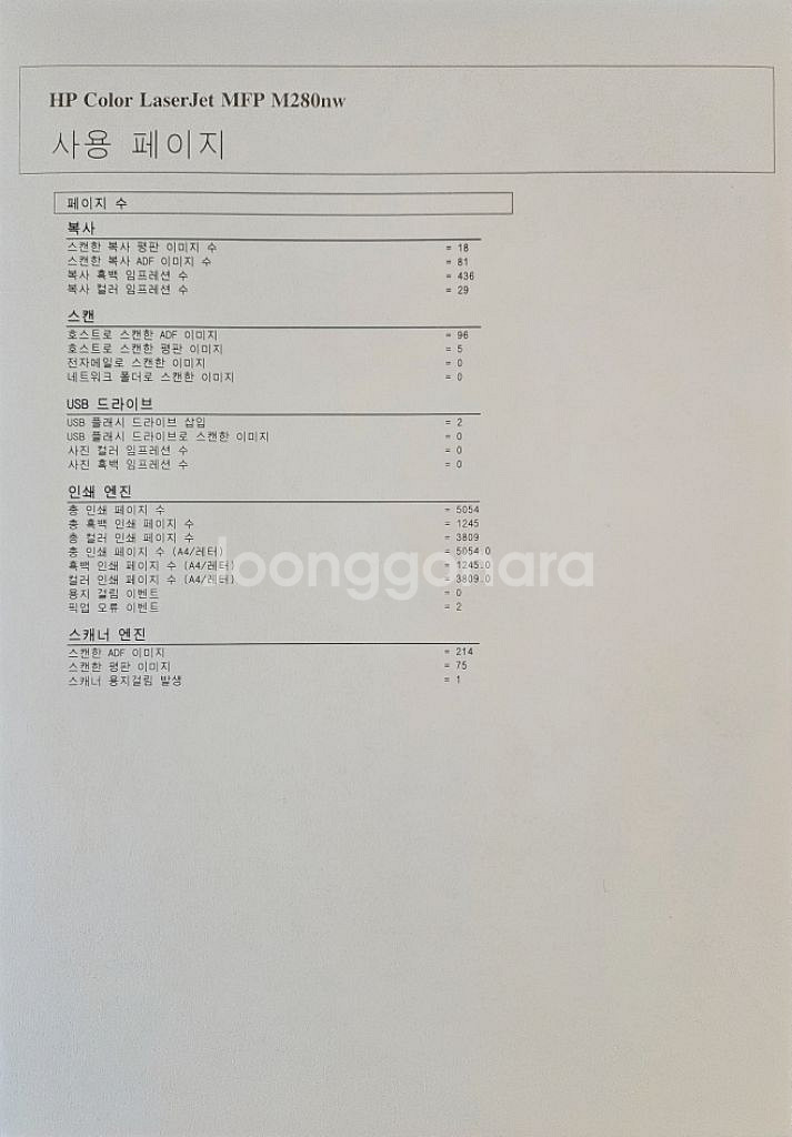 컬러레이져복합기--1