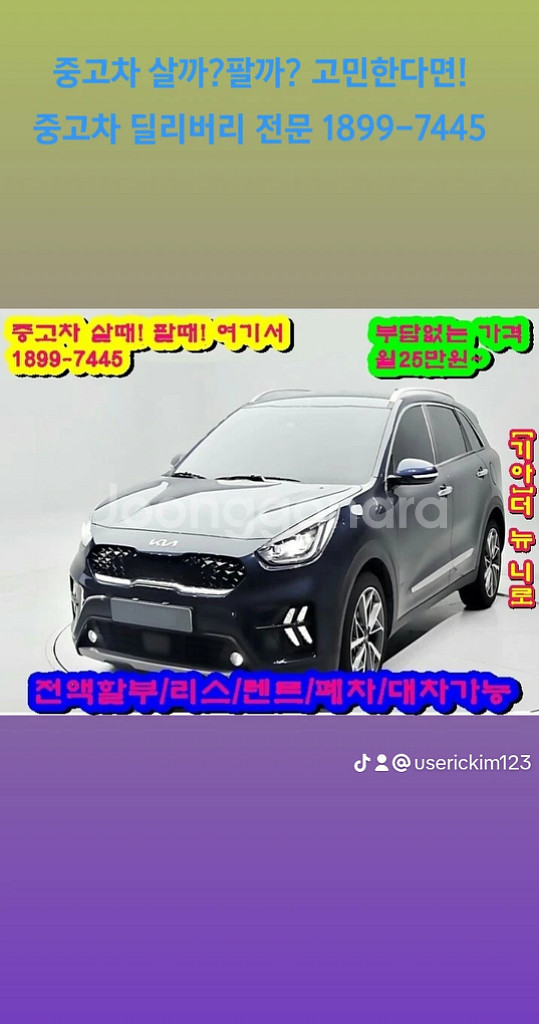 중고차 살까?팔까? 고민한다면! 중고차 딜리버리 전문--1