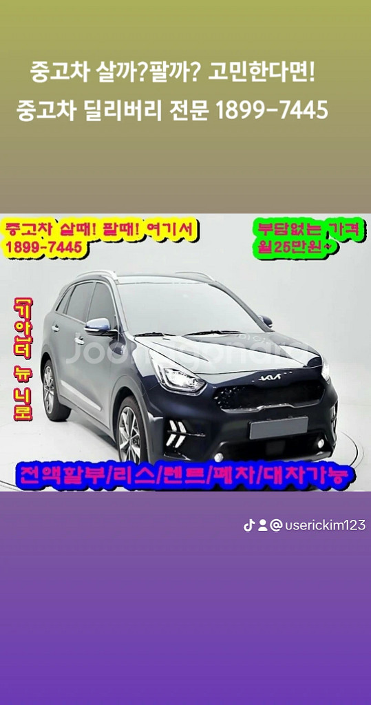 중고차 살까?팔까? 고민한다면! 중고차 딜리버리 전문--1