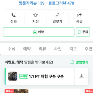 스포애니 고척점 pt 양도합니다