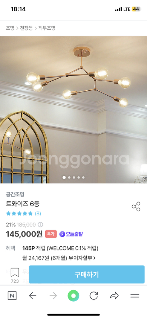 공간조명 천장등 트와이즈 6구--5