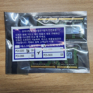 삼성 노트북 RAM 32GB(16GB 2장)