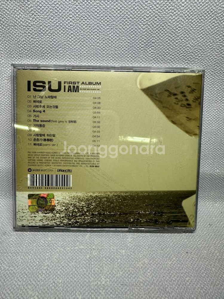 친필싸인 CD 이수 1집 - I Am... ISU--1