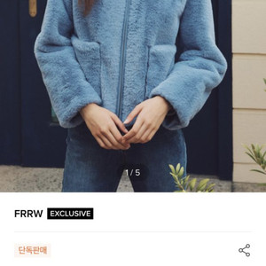 frrw 에코퍼 크롭 자켓 블루 S