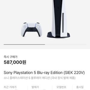 소니 플레이 스테이션 5 블루레이 에디션(디스크)