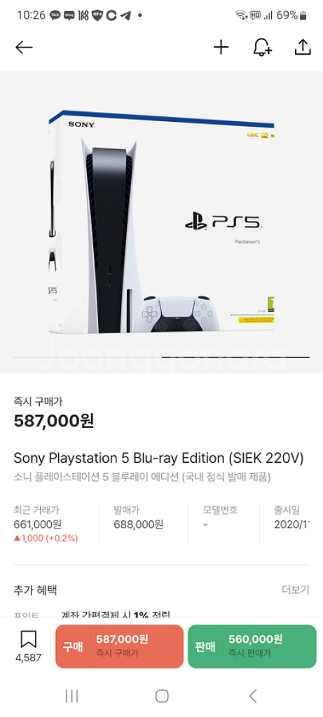 소니 플레이 스테이션 5 블루레이 에디션(디스크)--1