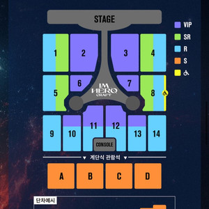 임영웅 대구콘서트 25일 9구역 2연석