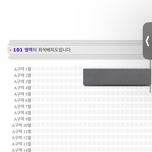 임영웅 대구콘 A구역 2열 11/24 금요일