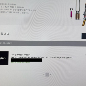 다이슨 에어랩 컴프리트