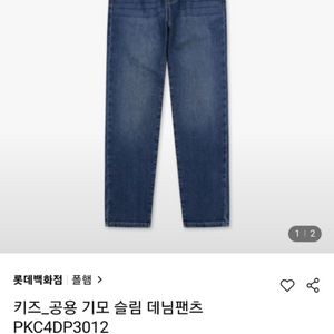 폴햄키즈 기모 데님