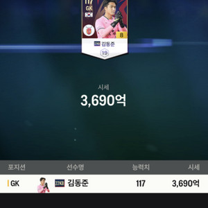 피파 패드