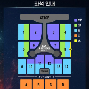 임영웅 대구콘서트 26일 일요일 SR 5구역18열 1석