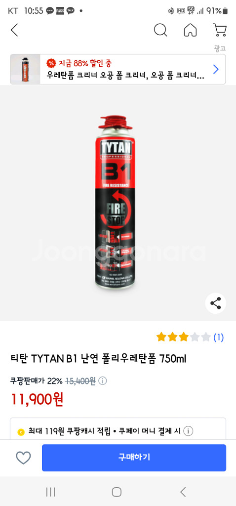 난연우레탄폼팔아요--1