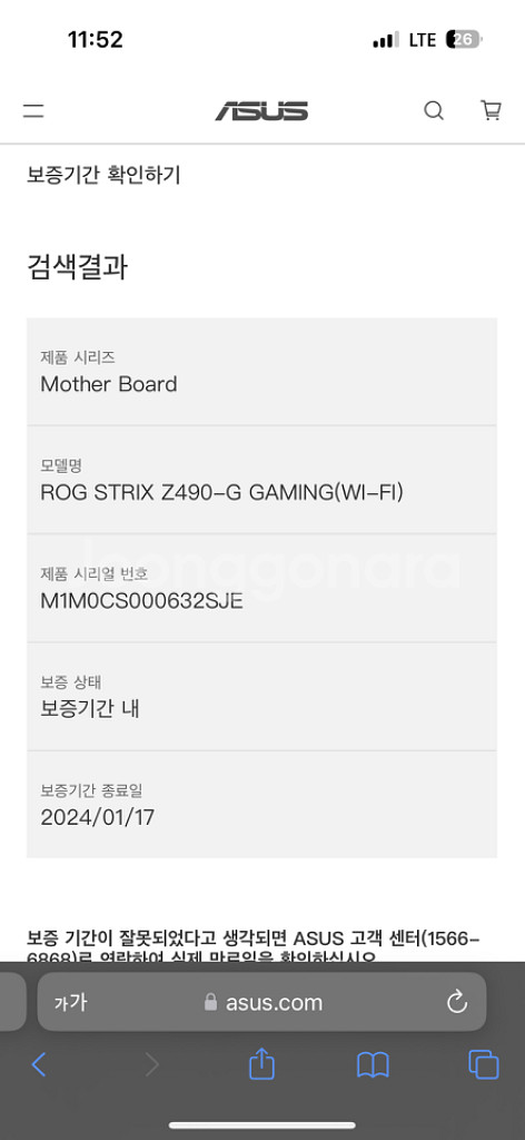 미사용ASUS ROG STRIX Z490-G GAMIN--8