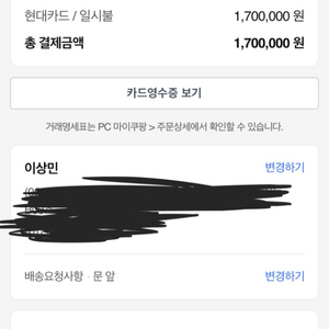 아이폰 15 pro 256 블루티타늄 ( 쿠팡사전예약