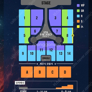 임영웅 콘서트 대구 11/24 S석 연석