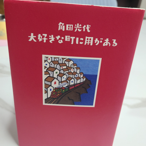 일본도서 (일본원서) 에세이