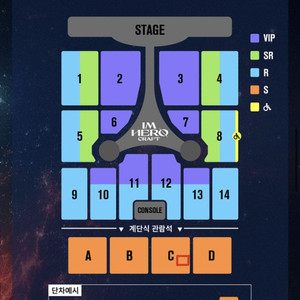 임영웅 대구 콘서트 토요일 C구역 2연석 일괄