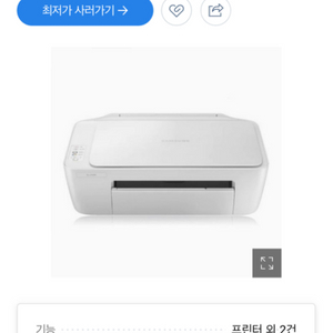 삼성 프린터기 미개봉상품