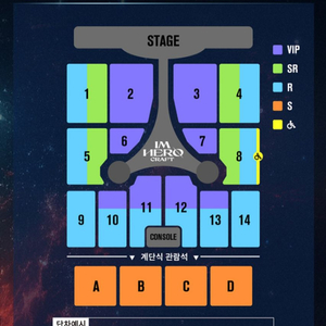 임영웅 대구콘서트 최저가 양도