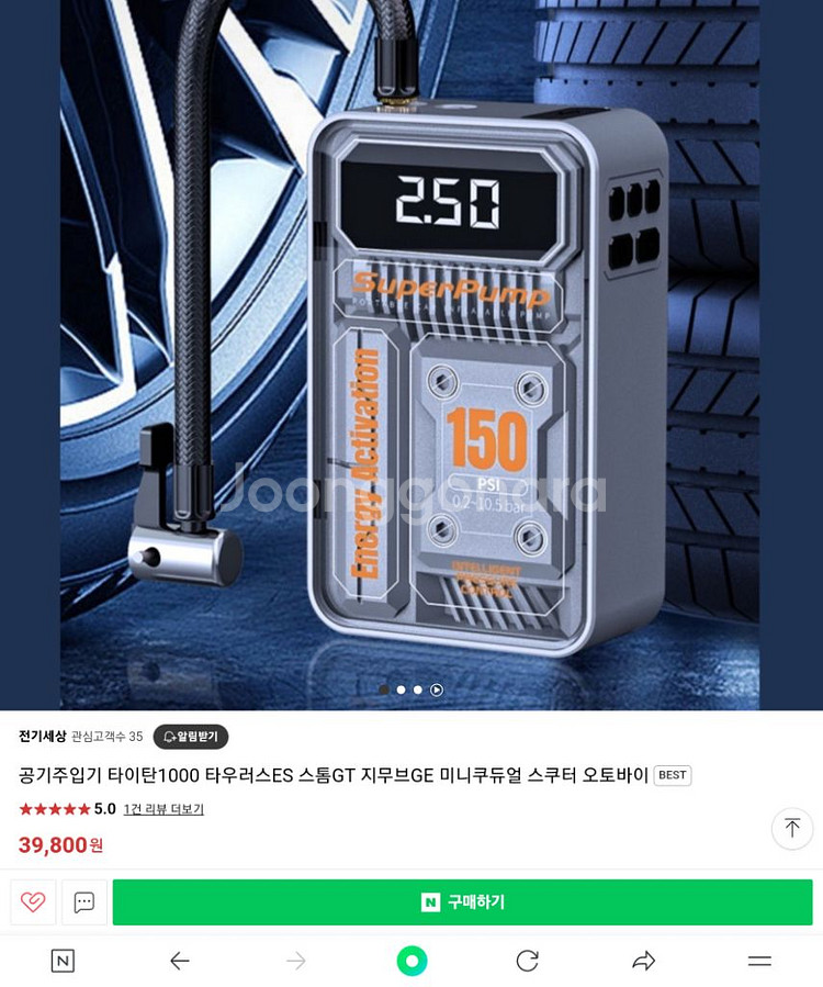 초강력 대용량 에어펌프 팝니다--2