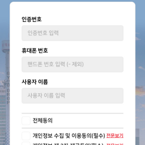 원티켓 (롯데월드) 2인