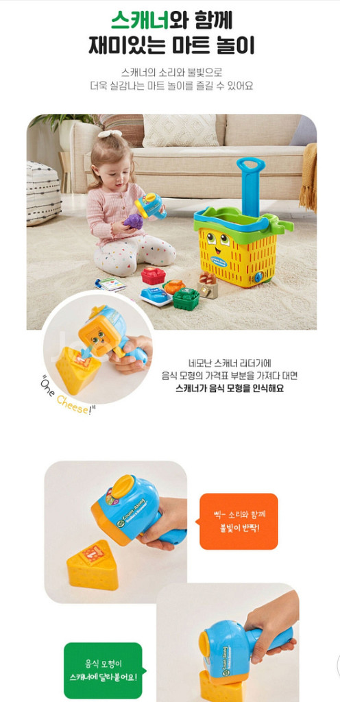 립프로그 ABC쇼핑카트 스캐너--2