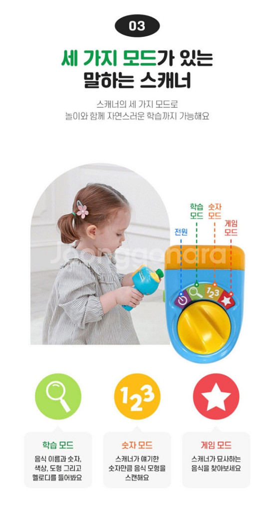 립프로그 ABC쇼핑카트 스캐너--3